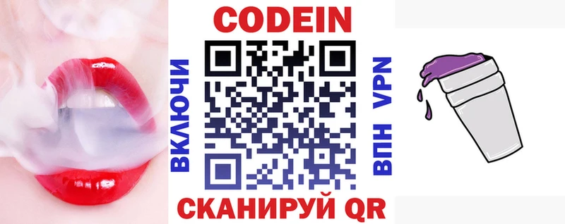 Codein Purple Drank  мега tor  Михайловка 