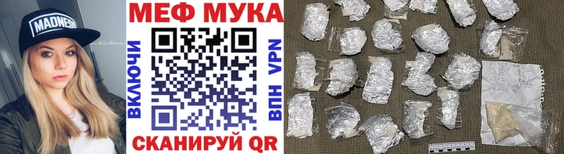 МЕФ VHQ  закладки  Михайловка 