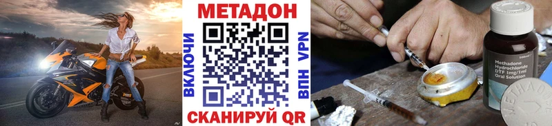 Метадон белоснежный  Михайловка 